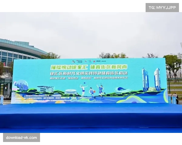体育特色街区建设加速，赛事运营模式引领招商新趋势